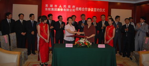 共同推进芜湖医疗卫生信息化和信息产业发展