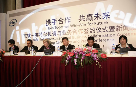 Intel Capital Signs US$40m Investment Agreement with Neusoft